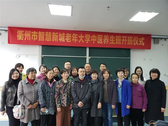 D:/Desktop/老年大学开班照片/2中医养生.jpg